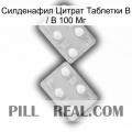 Sildenafil Citrate Tablets Ip 100Mg 25